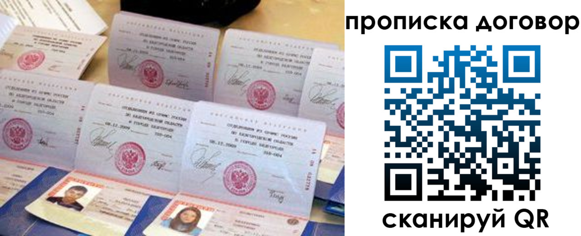 прописка ребенка в Пролетарске