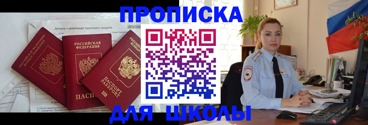регистрация в Пролетарске