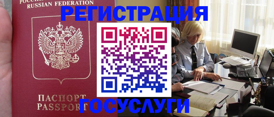 прописка регистрация в Пролетарске