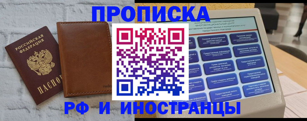 временная регистрация недорого в Пролетарске