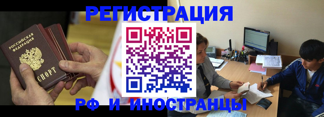 прописка от собственника в Пролетарске