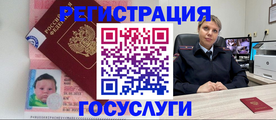 миграционный учет в Пролетарске
