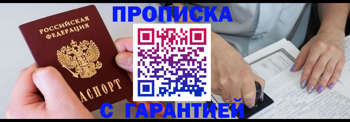 где прописаться в Пролетарске