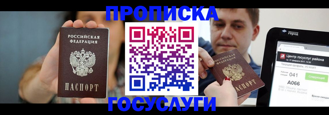 временная регистрация адрес в Пролетарске