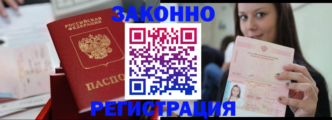 прописка иностранных граждан в Пролетарске