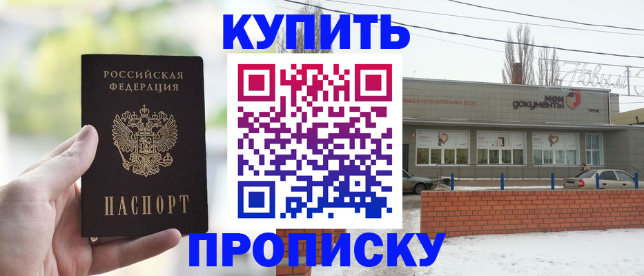 регистрация в Пролетарске