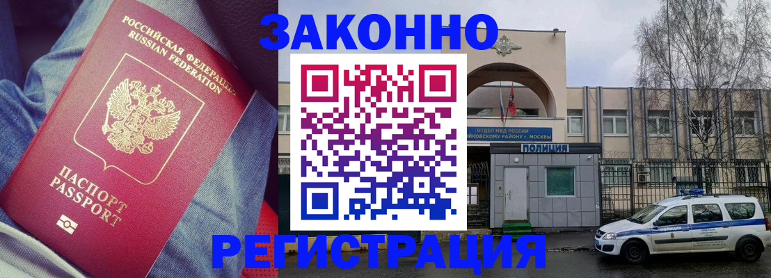 временная регистрация собственник в Пролетарске
