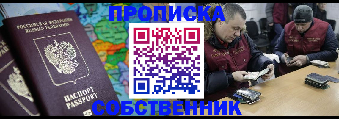 временная регистрация гарантия в Пролетарске