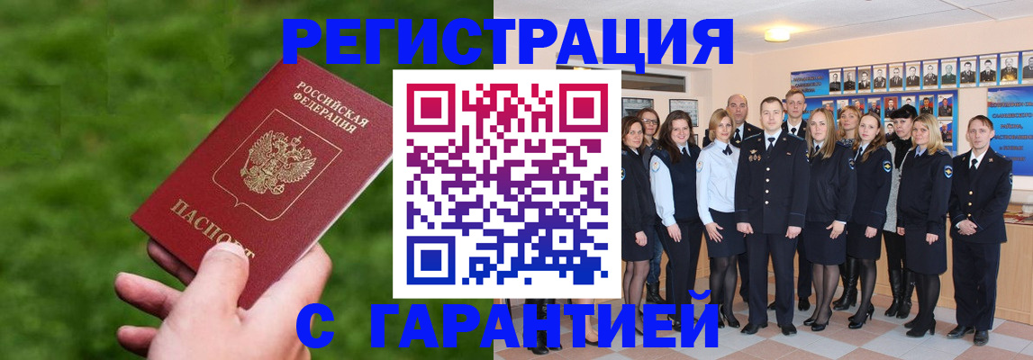 прописка для школы в Пролетарске