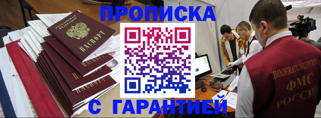 регистрация в Пролетарске