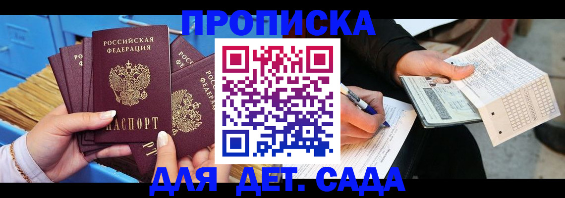 временная регистрация надежно в Пролетарске